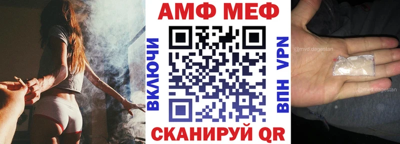 АМФ 98% купить закладку Гороховец