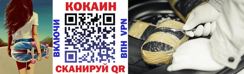 Кокаин Перу  закладка  Гороховец 
