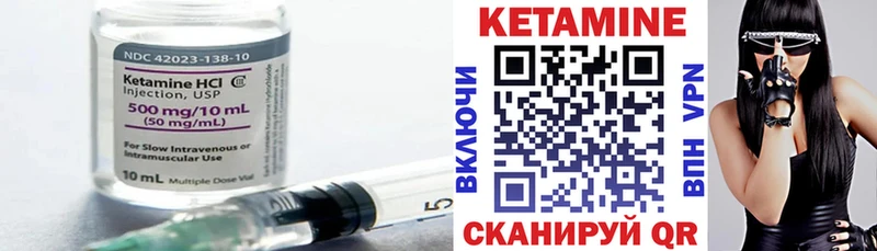 КЕТАМИН ketamine Гороховец