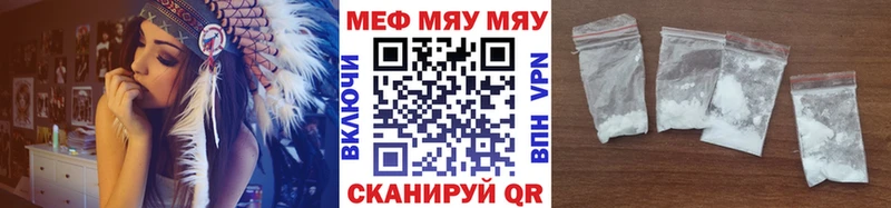 МЯУ-МЯУ VHQ  продажа наркотиков  Гороховец 